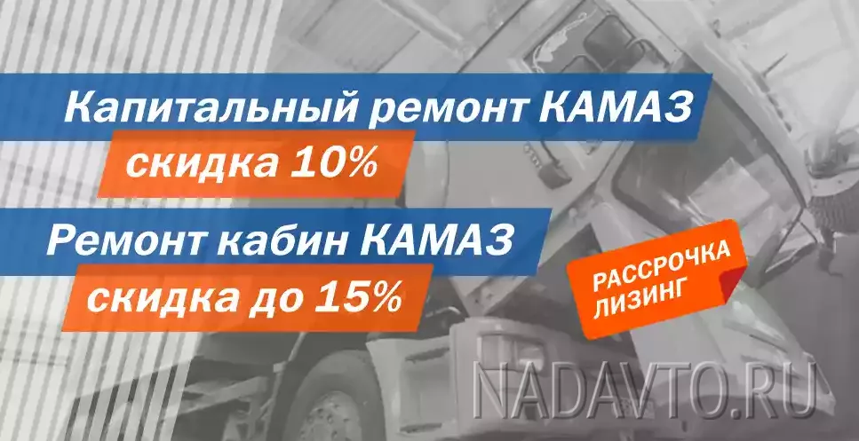 Капитальный ремонт в лизинг, рассрочку